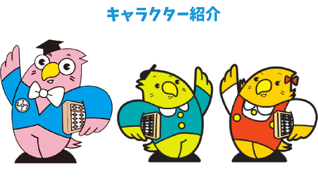 ソロピカ博士・ソロッチ・ソロッピ